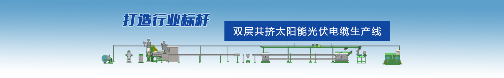 束絲機(jī)-高速絞線機(jī)系列-高速絞線機(jī)|束絲機(jī)|絞銅機(jī)-高速絞線機(jī)廠家